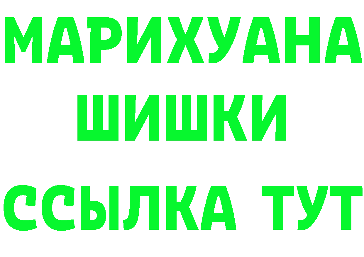 Бутират 1.4BDO tor площадка МЕГА Переславль-Залесский